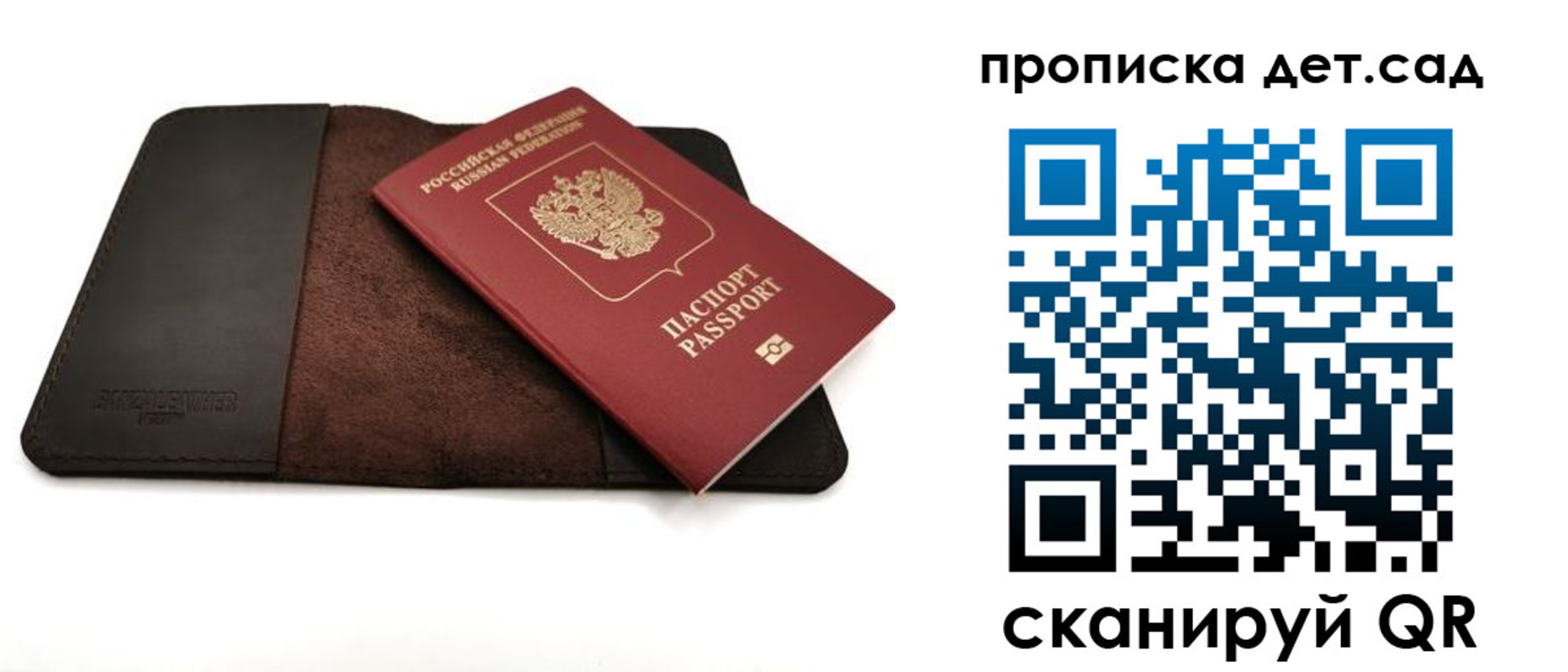 прописка паспорт в Углегорске