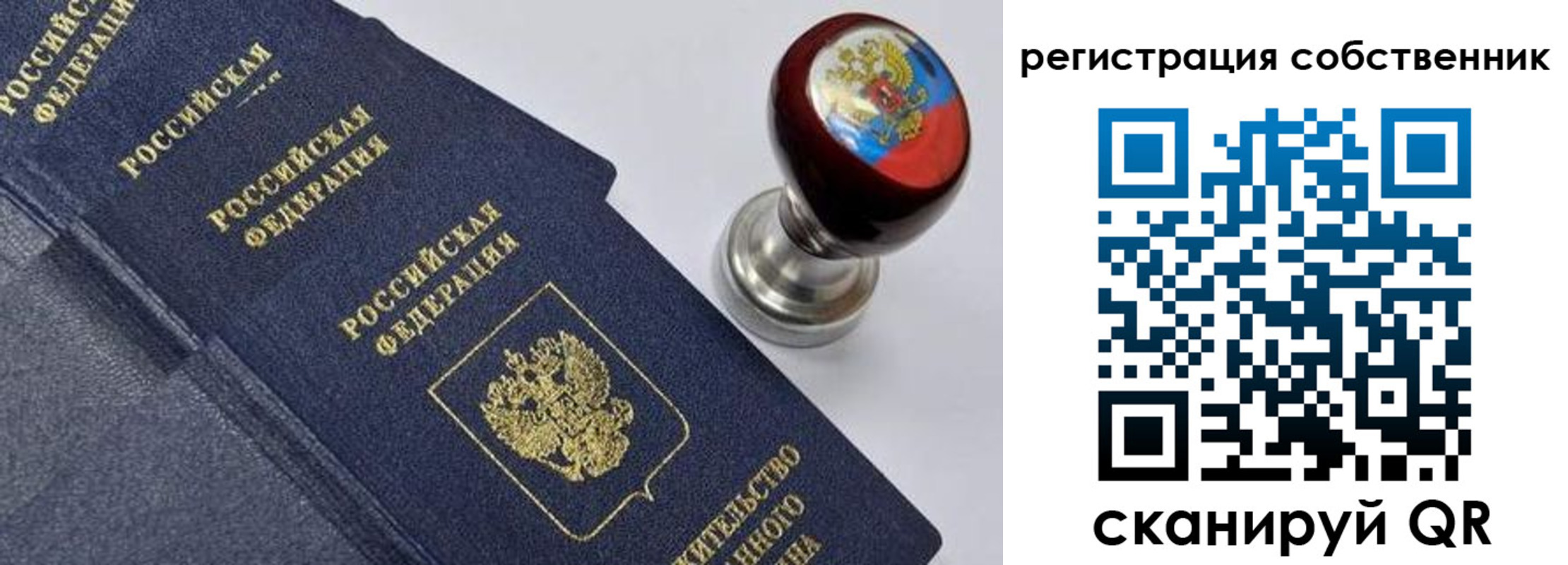 временная регистрация в квартире в Углегорске