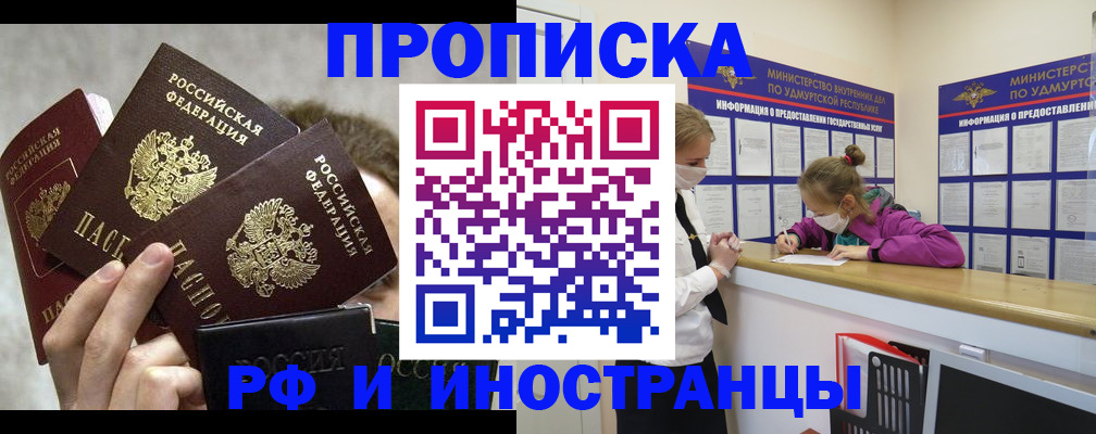 миграционный учет в Углегорске