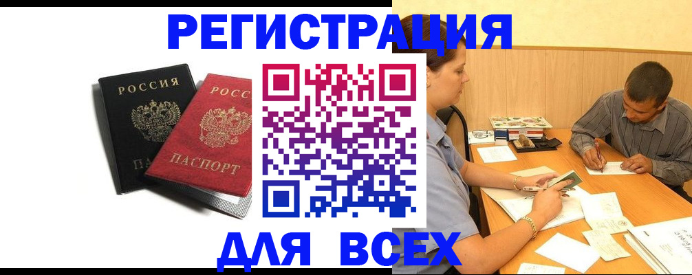 прописка в квартире в Углегорске