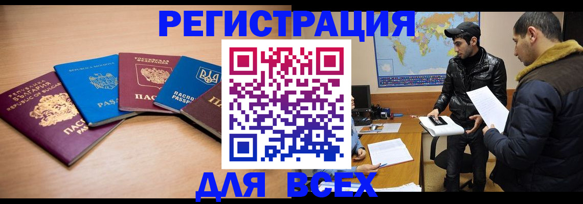 прописка для школы в Углегорске
